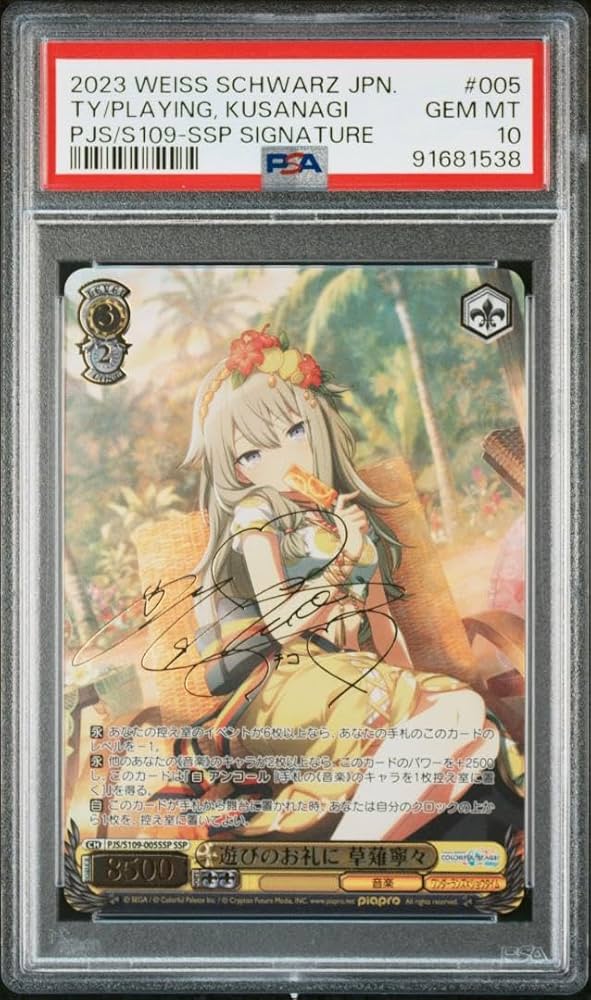 遊びのお礼に 草薙 寧々 SSP 遊びのお礼に 草薙 寧々 SSP